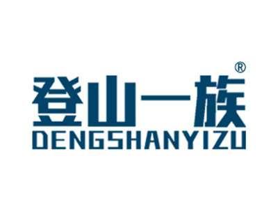 登山一族