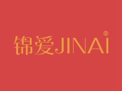 锦爱