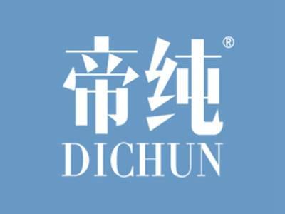 帝纯