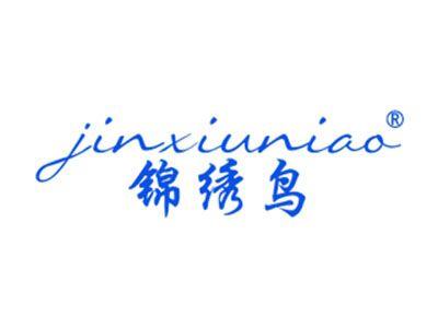 锦绣鸟
