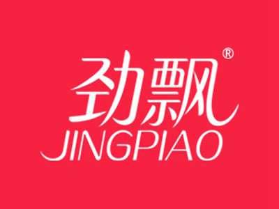 劲飘