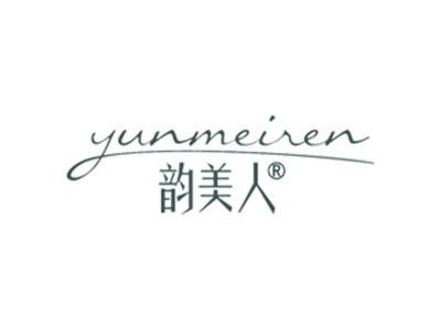 韵美人