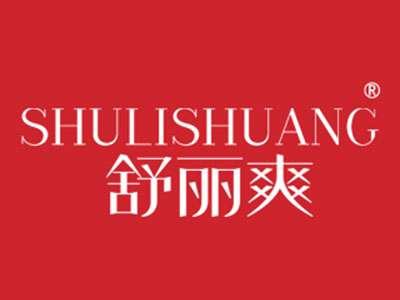 舒丽爽