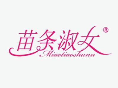 苗条淑女