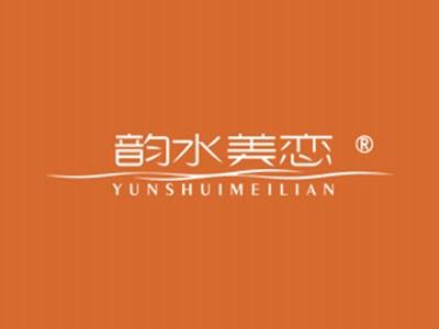 韵水美恋