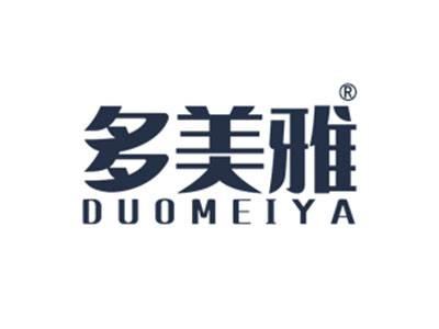 多美雅DUOMEIYA