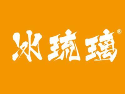 冰琉璃