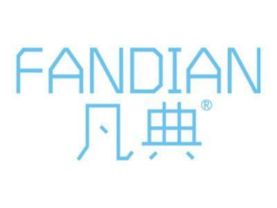 凡典