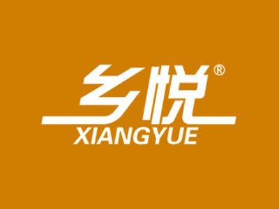 乡悦