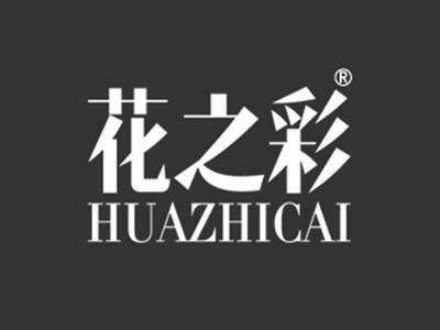 花之彩