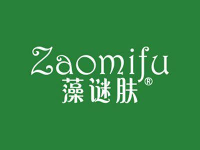 藻谜肤