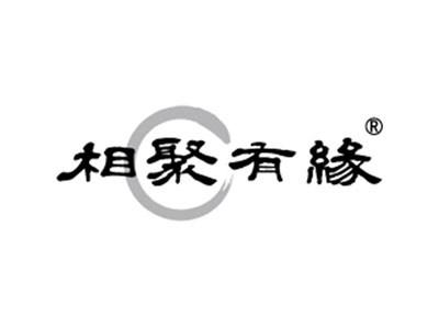 相聚有缘