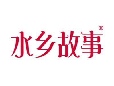 水乡故事