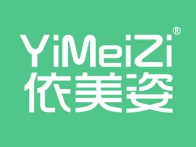 依美姿