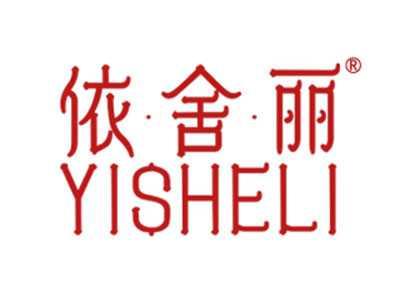 依舍丽