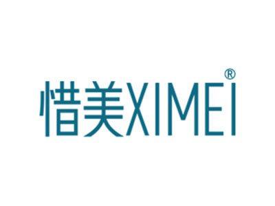 惜美
