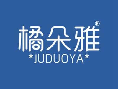 橘朵雅