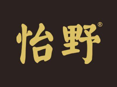 怡野