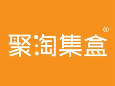 聚淘集盒