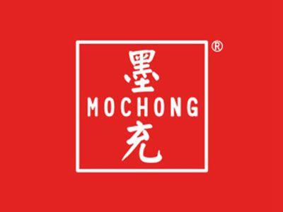 墨充