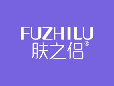 肤之侣FUZHILU