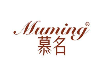 慕名