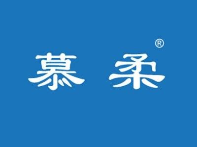 慕柔