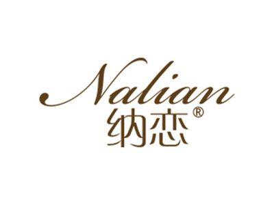 纳恋