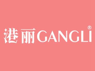 港丽