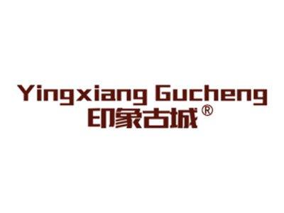 印象古城YINGXIANGGUCHENG