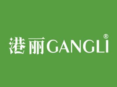 港丽