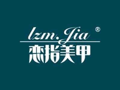 恋指美甲LZMJIA