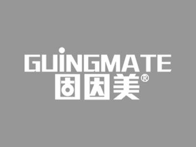 固因美GUINGMATE