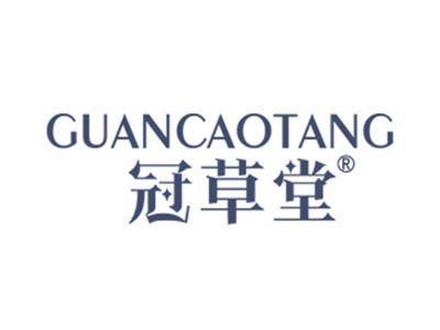 冠草堂