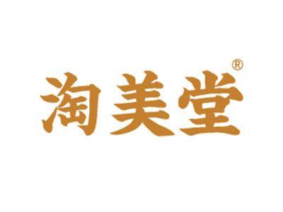淘美堂