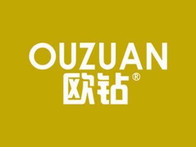 欧钻