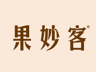 果妙客