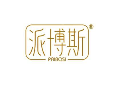 派博斯