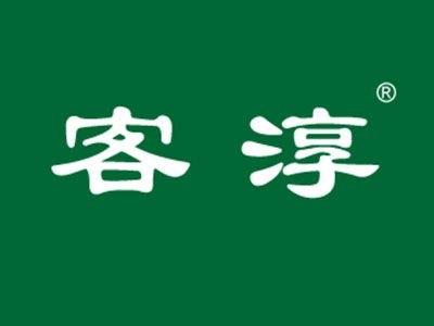 客淳