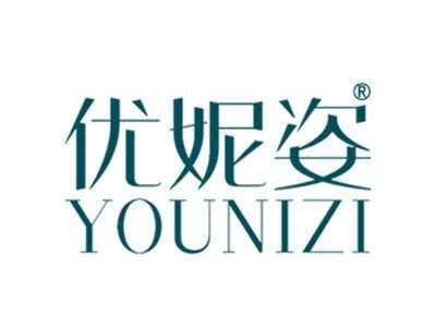 优妮姿