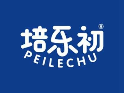 培乐初