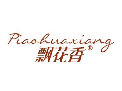 飘花香