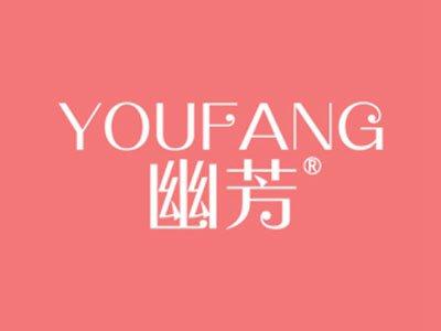 幽芳