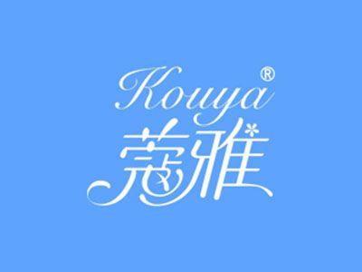 蔻雅