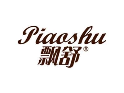 飘舒