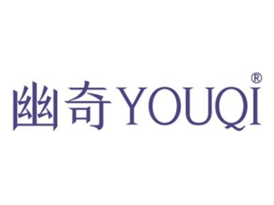 幽奇