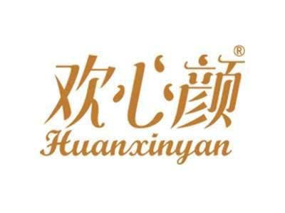 欢心颜