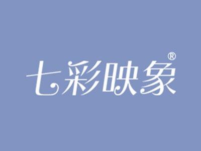七彩映象