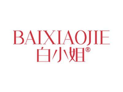 白小姐