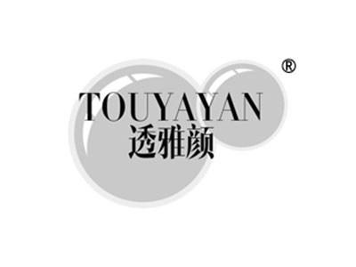 透雅颜